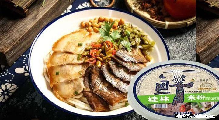 桂林米粉：承载乡愁与文化传承的美食 - 张家口生活资讯 - 张家口28生活网 zjk.28life.com